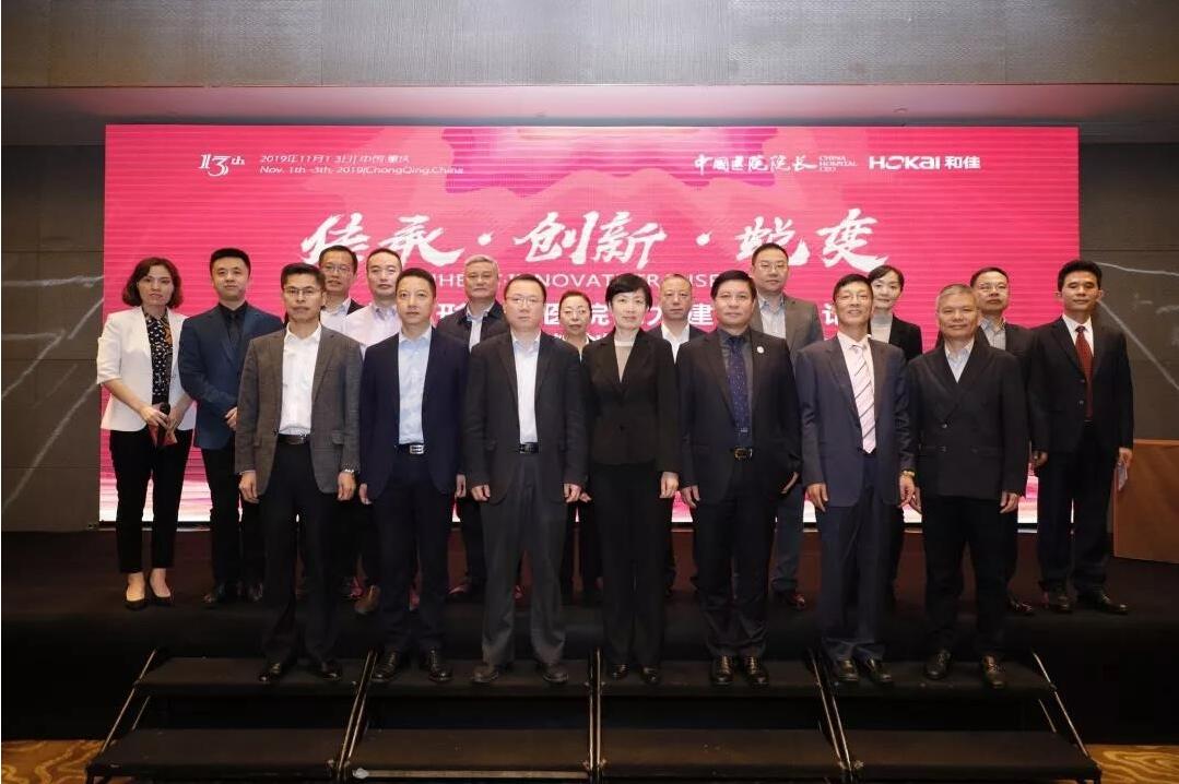直擊醫(yī)院能力建設(shè)高峰論壇 這屆會(huì)議太有料