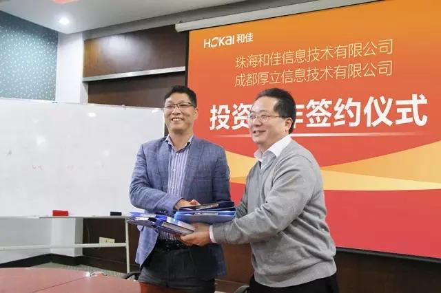 子公司和佳信息技術(shù)投資參股成都厚立