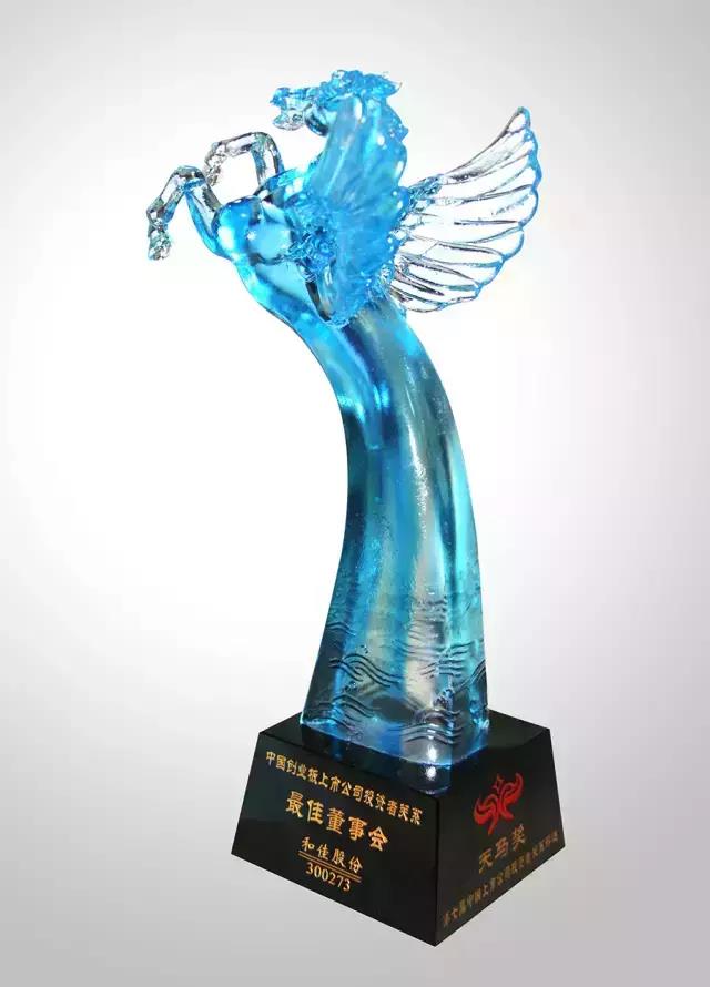 第七屆天馬獎在深揭榜-和佳股份喜獲“最佳董事會獎”