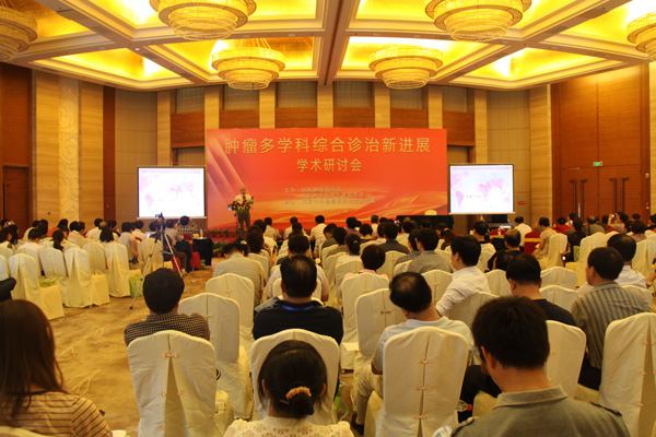 腫瘤多學(xué)科綜合診治新進(jìn)展學(xué)術(shù)研討會(huì)在三亞舉行