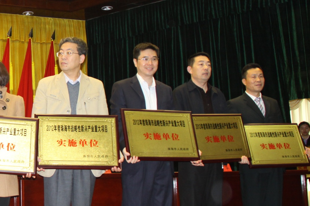 和佳項目入選“2012年度珠海市戰略性新興產業重大項目”名單