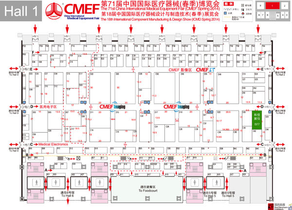 第71屆中國國際醫療器械(春季)博覽會和佳股份參展預告