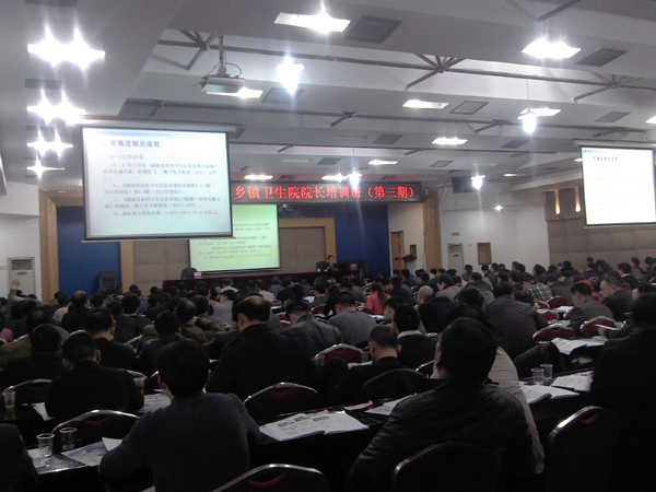 和佳股份參加由湖南省衛生廳舉辦的2014年全省鄉鎮衛生院院長培訓班