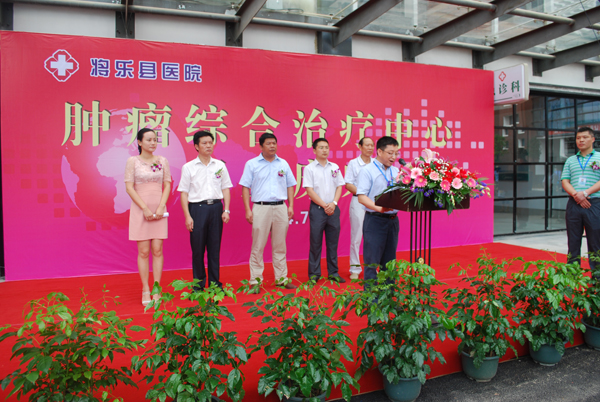 將樂縣醫(yī)院腫瘤中心開業(yè)典禮暨腫瘤多學(xué)科綜合診治研討會成功召開