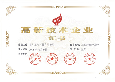 熱烈慶祝控股子公司欣陽科技獲得國(guó)家級(jí)高新技術(shù)企業(yè)認(rèn)定