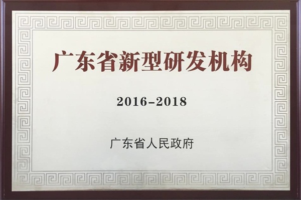 珠海和佳醫(yī)療器械創(chuàng)新研究院有限公司正式成立