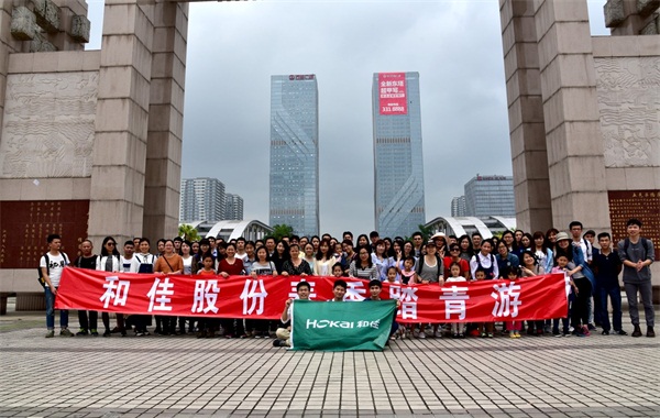 2017年和佳股份江門踏青活動圓滿舉行離開習慣的步調,迎接全新的春天