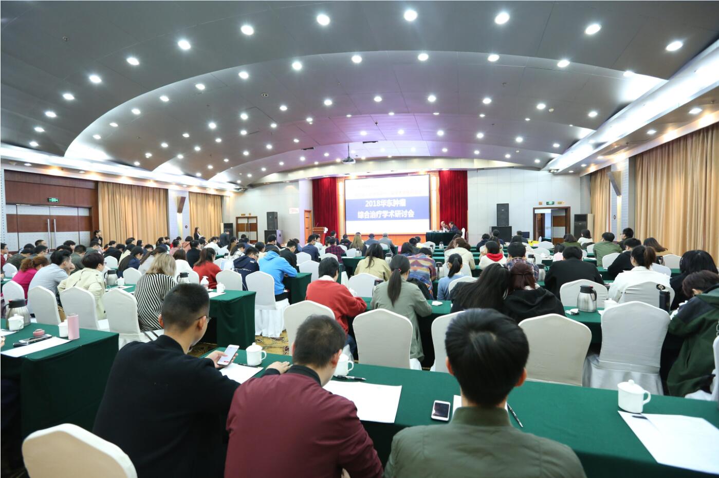 實干派,和佳股份把MDT送到基層!2018年華東腫瘤綜合治療學術研討會