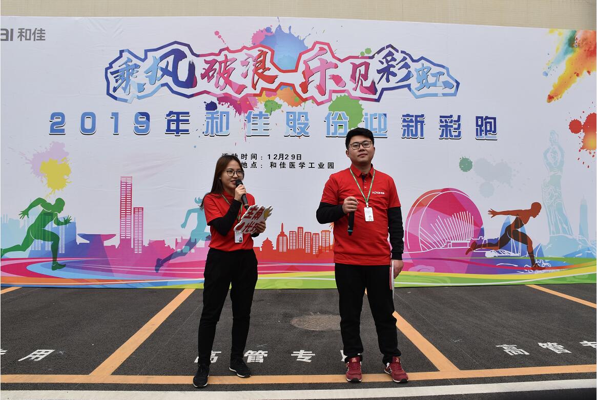 乘風破浪 樂見彩虹,和佳跨年真的很酷!