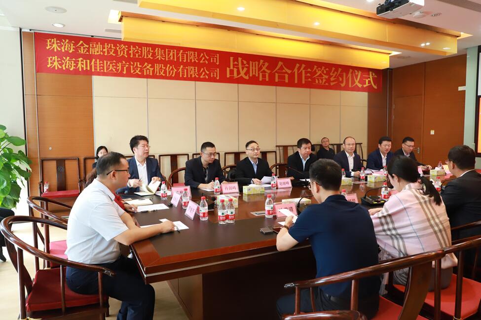 和佳股份與金控集團(tuán)達(dá)成戰(zhàn)略合作